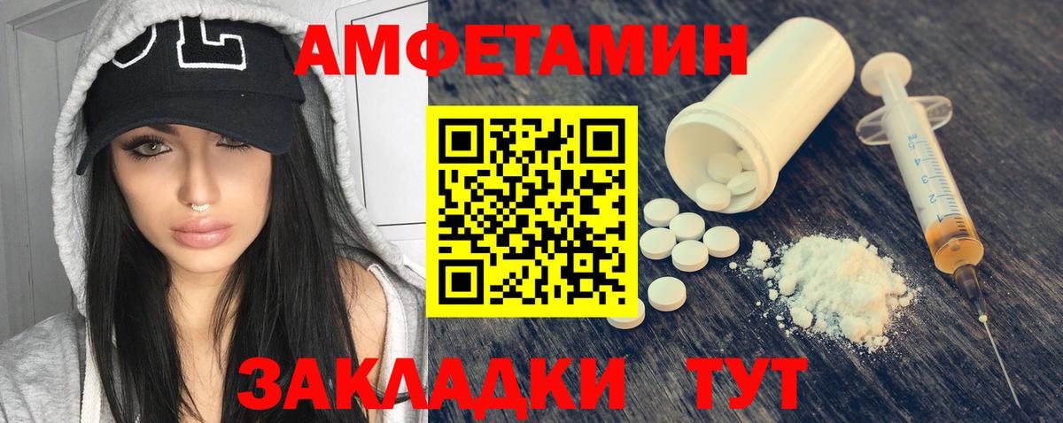 АМФЕТАМИН Premium Батайск