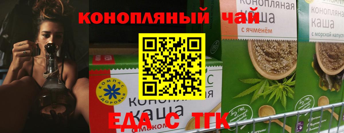 Батайск  Cannafood марихуана  Вход с VPN 