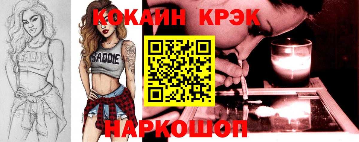 COCAIN Fish Scale Батайск