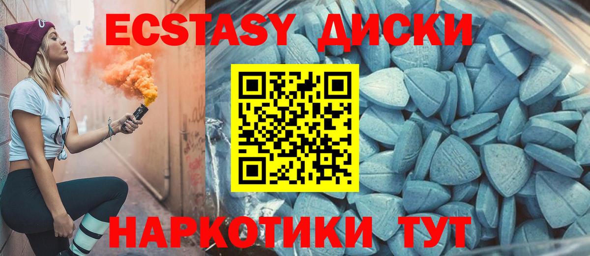 Ecstasy MDMA  OMG tor  наркота  Вход с VPN  Батайск  Экстази 