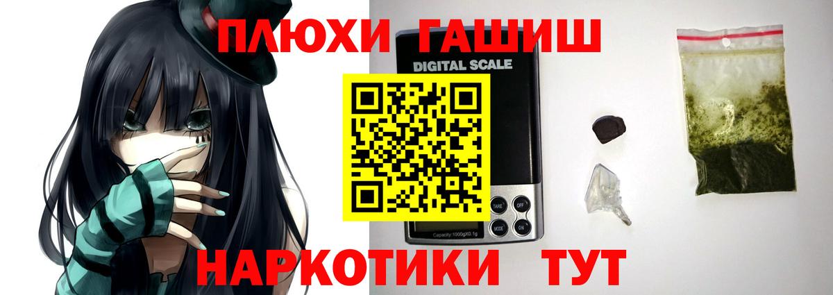 ГАШ hashish  ГАШИШ hashish  Батайск  Вход с VPN 