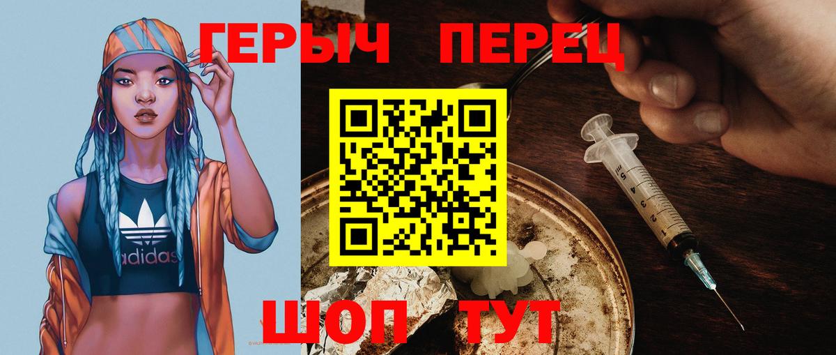 ГЕРОИН Heroin Батайск