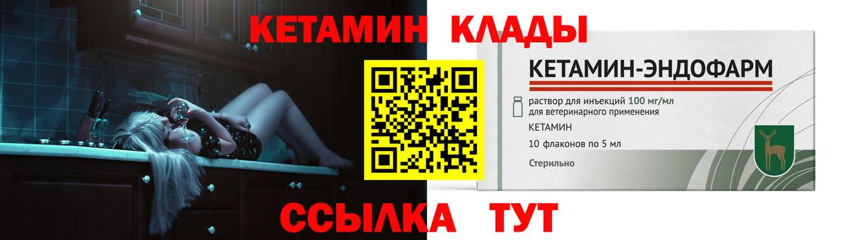 КЕТАМИН VHQ  Кетамин VHQ  Батайск  Вход с VPN 