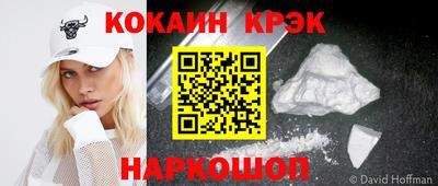 COCAINE Каменск-Шахтинский