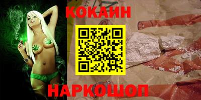 COCAINE Каменск-Шахтинский