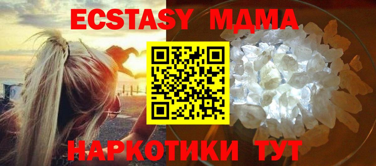 MDMA молли  МДМА  MDMA молли  Батайск  Вход с VPN 