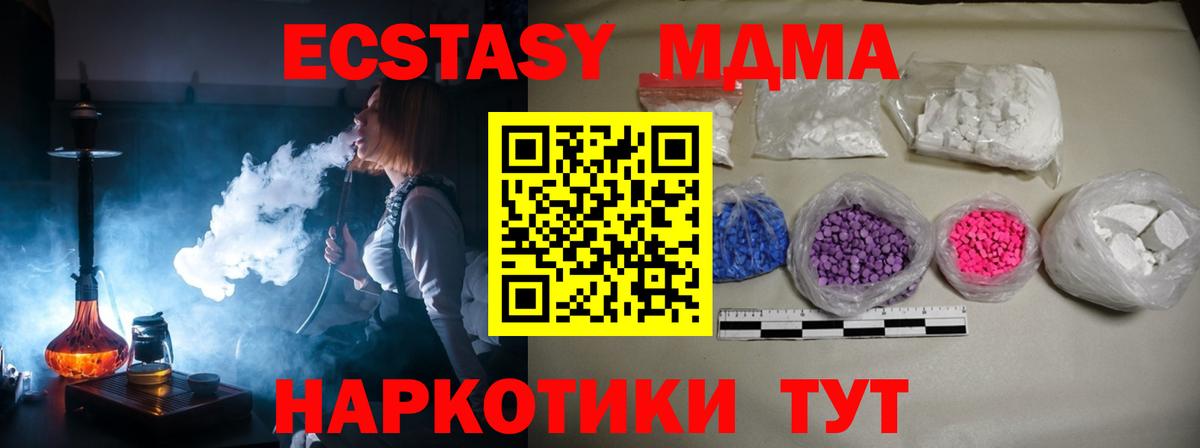 MDMA crystal Батайск