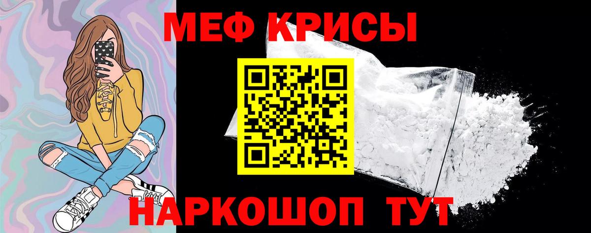 Меф мяу мяу  Батайск