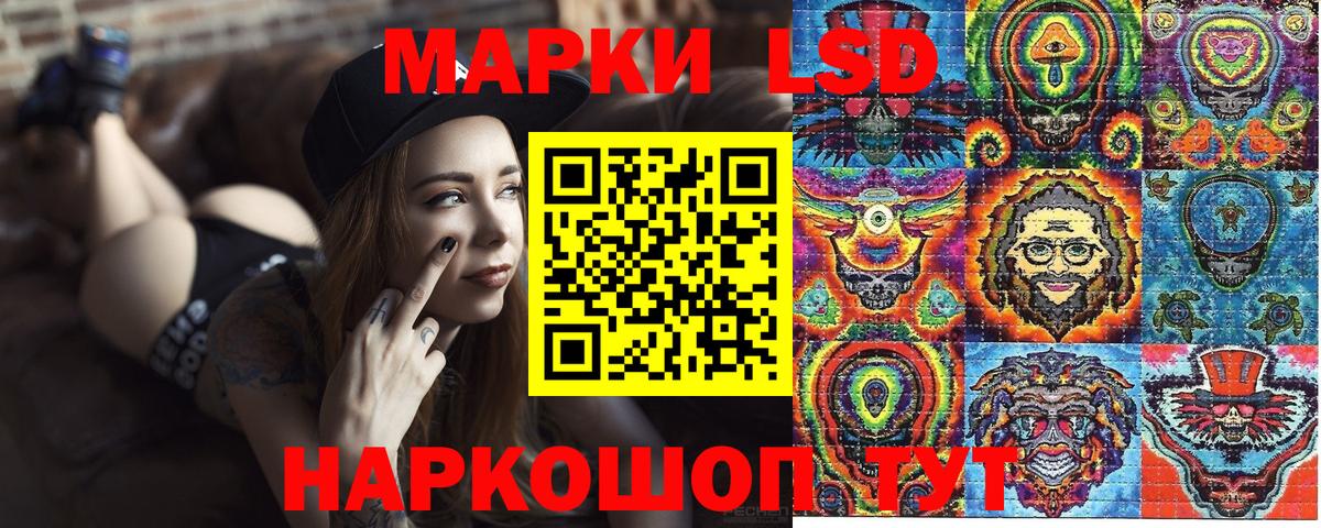Марки 25I-NBOMe  Вход с VPN  Батайск  Марки N-bome 1500мкг 