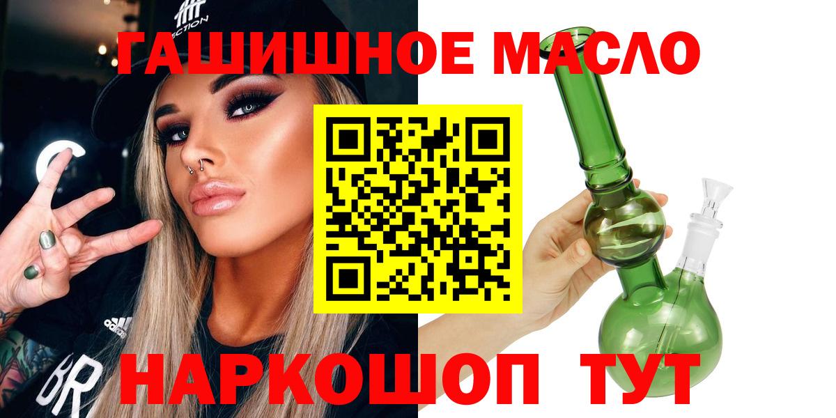 где купить   ТГК жижа  Вход с VPN  Батайск 