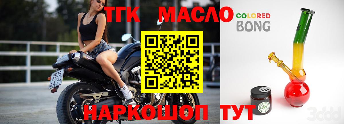 ТГК вейп Батайск